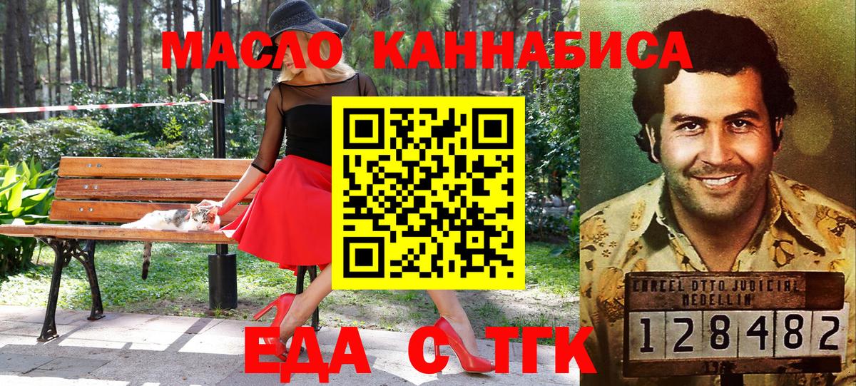 Орёл  Cannafood конопля  Вход с VPN 