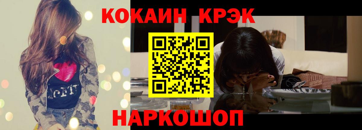 Орёл  Cocaine  Вход с VPN  КОКАИН 99% 