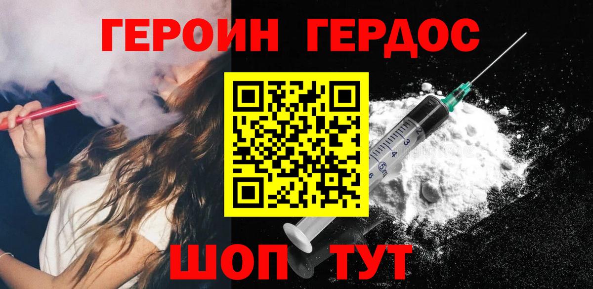 Героин Афган  Героин  Орёл  Вход с VPN 