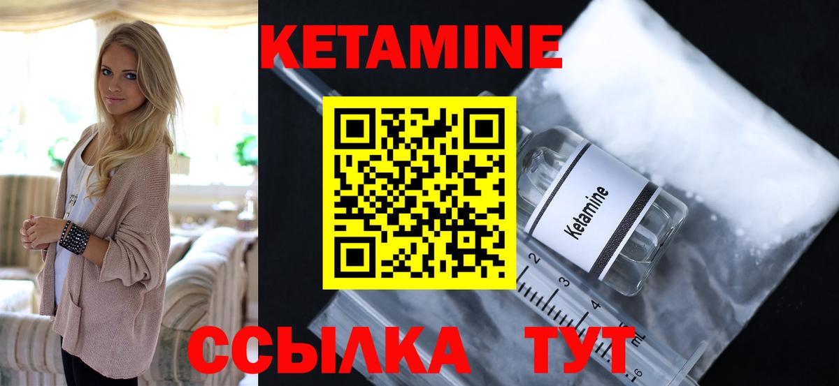 КЕТАМИН ketamine  Вход с VPN  Орёл  Кетамин VHQ 