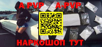 ALPHA PVP Бузулук