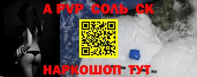 ALPHA PVP Бузулук