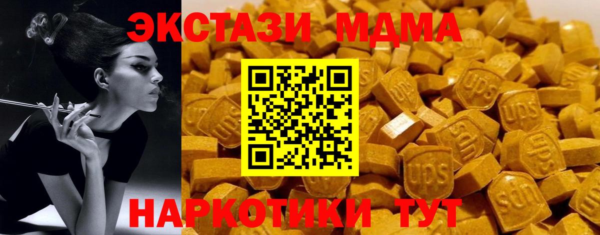 MDMA Molly  Вход с VPN  MDMA кристаллы  Орёл 