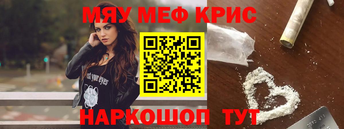 МЕФ VHQ  МЯУ-МЯУ VHQ  Вход с VPN  Орёл 