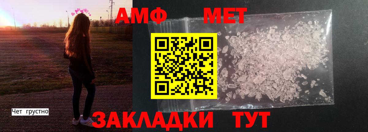 Орёл  МЕТАМФЕТАМИН  Вход с VPN  Первитин витя 