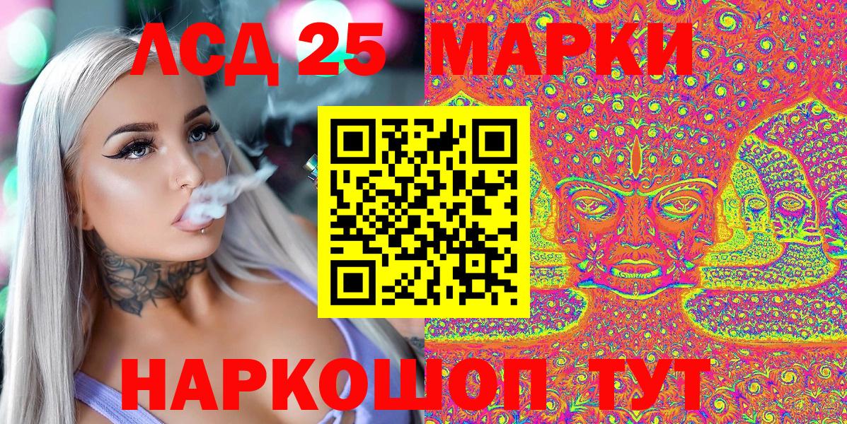 Орёл  Марки NBOMe  Вход с VPN  Марки 25I-NBOMe 1,8мг 