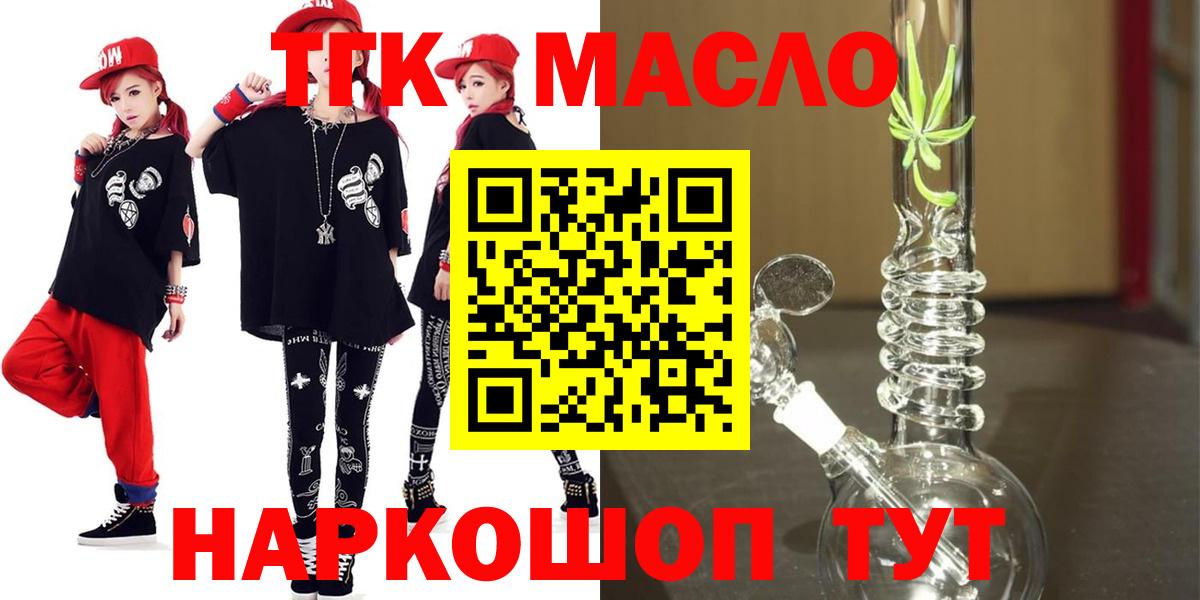 Орёл  Дистиллят ТГК THC oil  Вход с VPN 