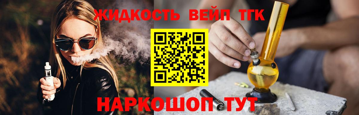 Дистиллят ТГК жижа Орёл